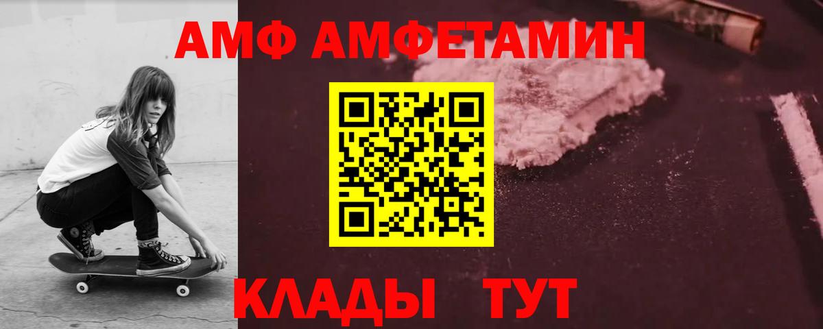 Луховицы  АМФ Розовый  Вход с VPN 