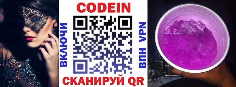 Codein Purple Drank  как найти наркотики  Луховицы 
