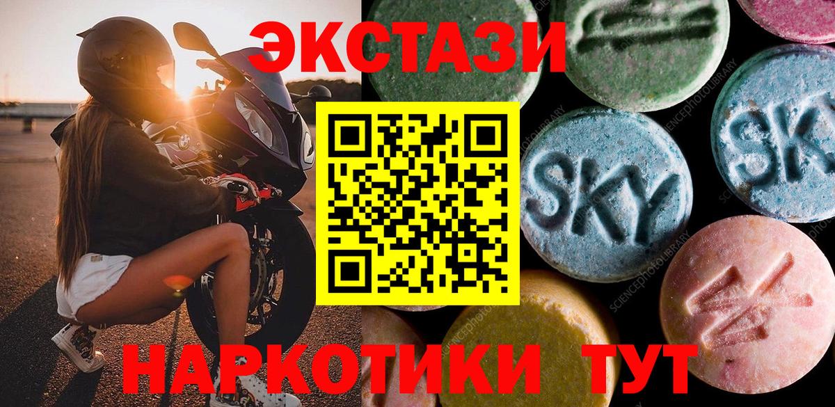 ЭКСТАЗИ диски Луховицы