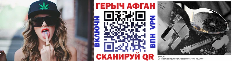 Героин Афган  закладки  блэк спрут ссылка  Луховицы 