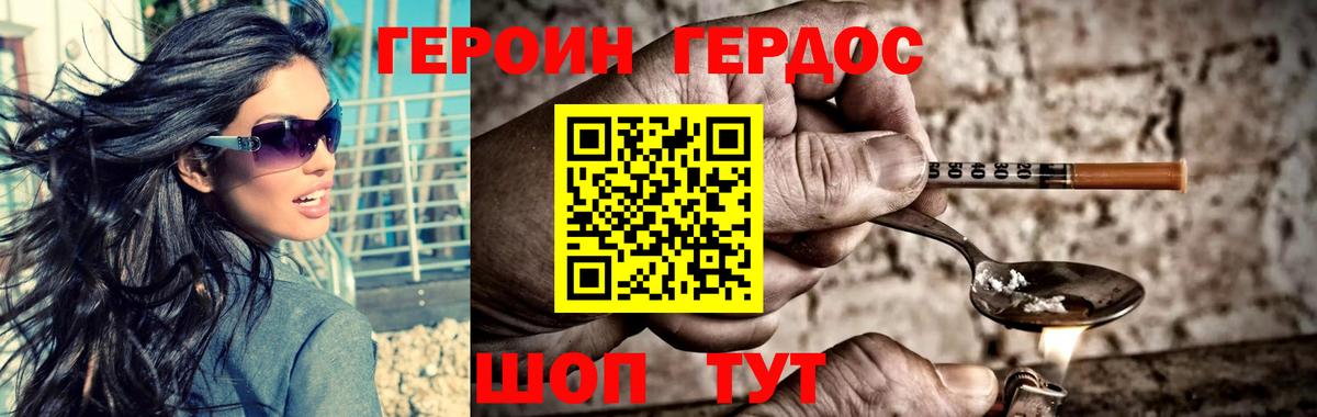 Героин  Вход с VPN  Луховицы  Героин Heroin 