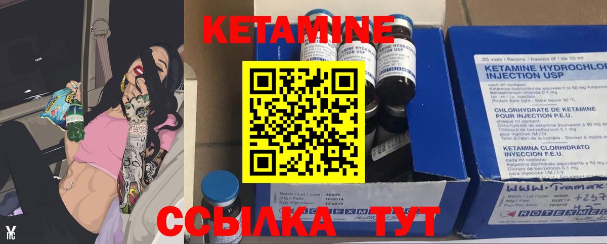 КЕТАМИН VHQ Луховицы