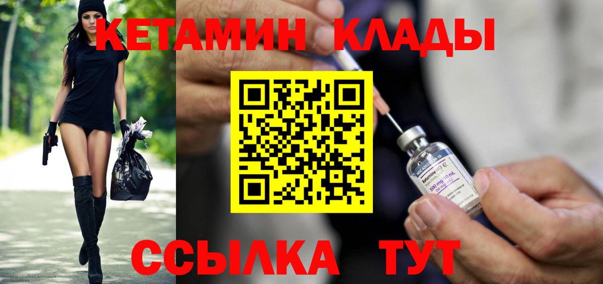 Кетамин ketamine  Вход с VPN  Луховицы 
