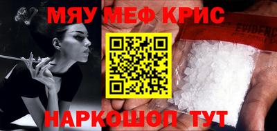 метамфетамин Заволжье