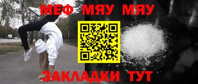 мефедрон Заводоуковск