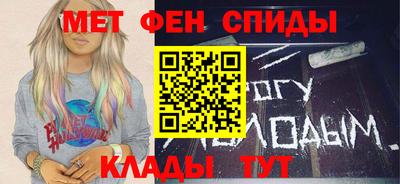 метамфетамин Заволжье