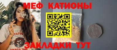 мефедрон Заводоуковск