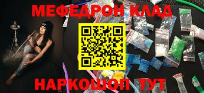 мефедрон Заводоуковск