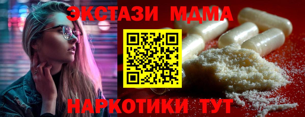 МДМА crystal  МДМА кристаллы  Вход с VPN  Луховицы 