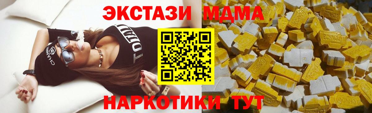MDMA кристаллы Луховицы