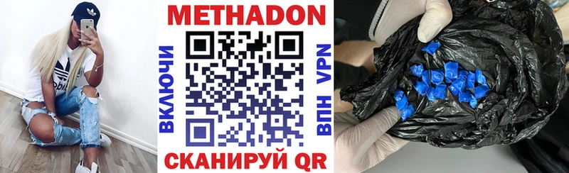 что такое Луховицы Метадон белоснежный