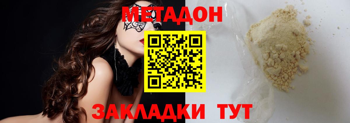 Луховицы  Метадон кристалл  Вход с VPN 