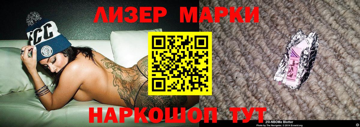 Марки NBOMe  Марки NBOMe 1500мкг  Вход с VPN  Луховицы  Марки NBOMe 1500мкг 